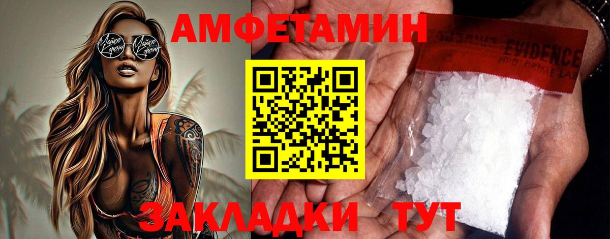 АМФЕТАМИН 98% Карачаевск