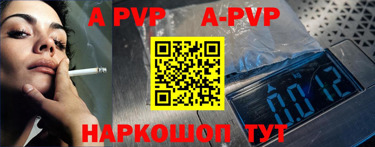 А ПВП VHQ Карачаевск