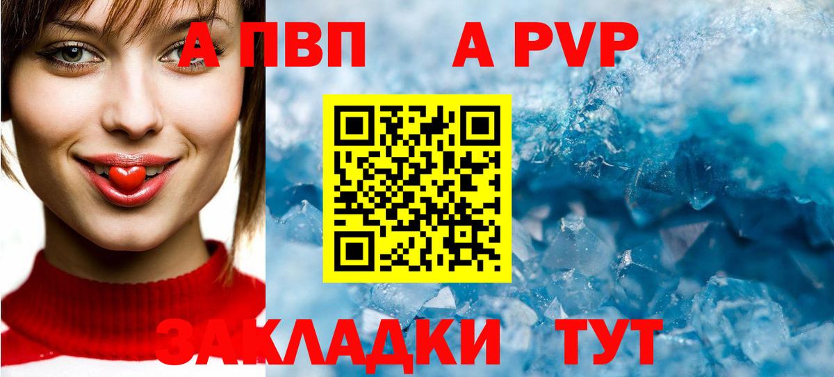 A PVP кристаллы  Вход с VPN  A-PVP Соль  APVP  APVP крисы CK  закладка  Карачаевск 