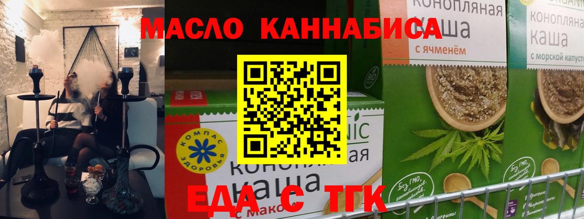 Cannafood конопля  Вход с VPN  Карачаевск 