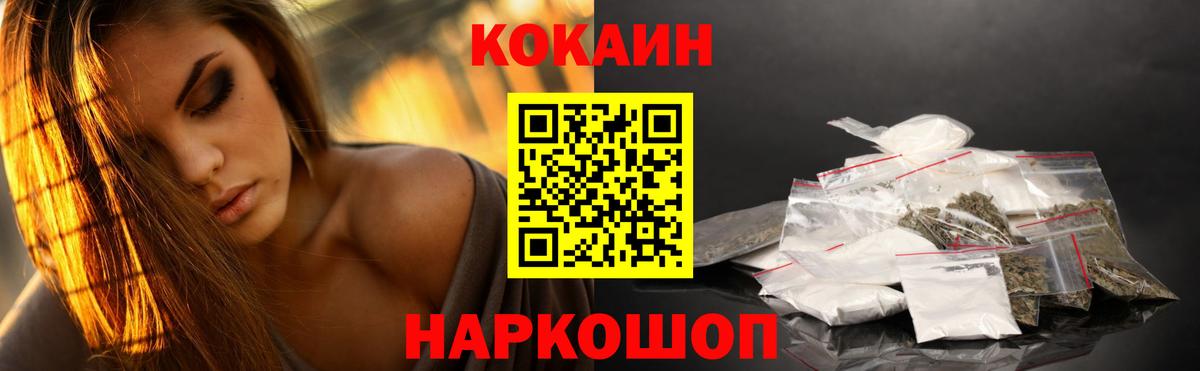 Cocaine Колумбийский Карачаевск