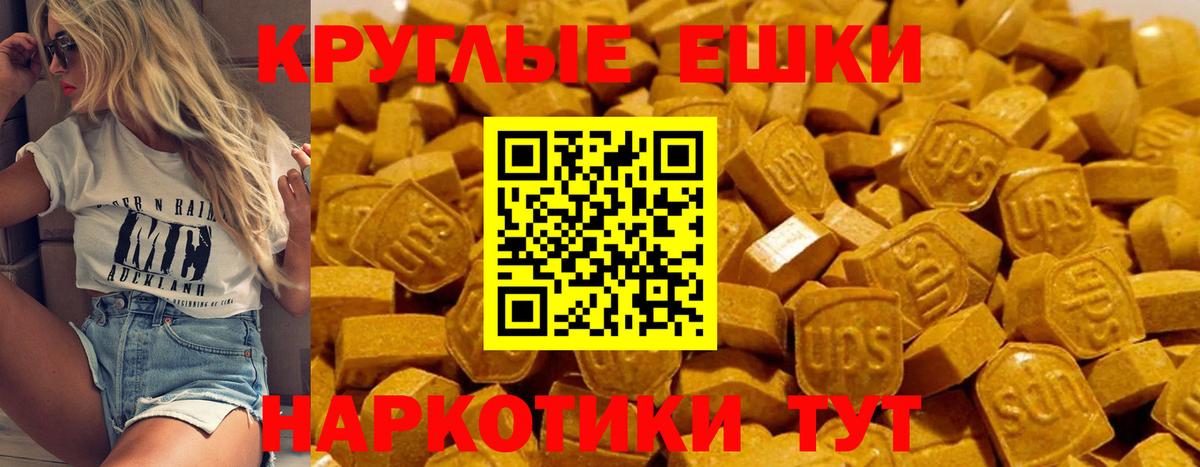 Экстази 250 мг  Ecstasy  Карачаевск  Вход с VPN  Экстази круглые 