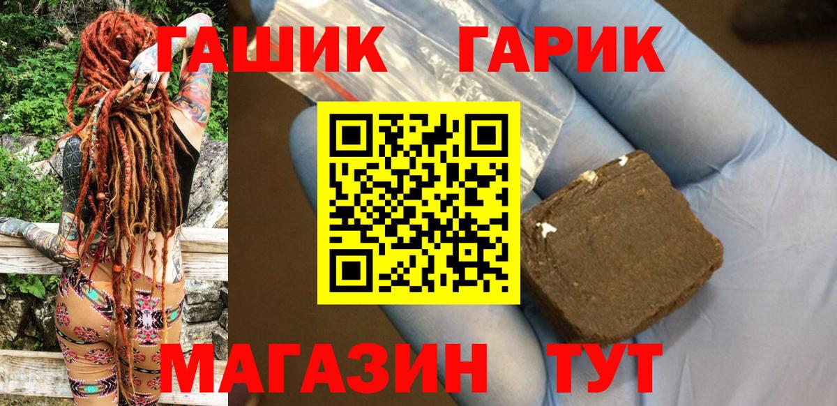ГАШИШ хэш  ГАШИШ убойный  Вход с VPN  Карачаевск 