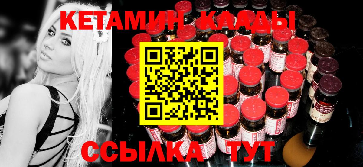 КЕТАМИН ketamine Карачаевск