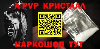 кристаллы Коммунар