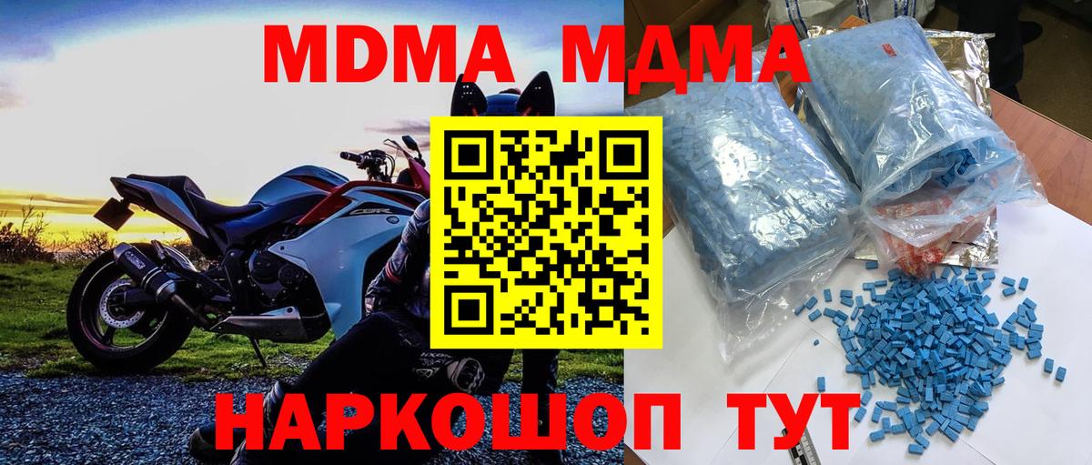 МДМА  МДМА кристаллы  Вход с VPN  Карачаевск 