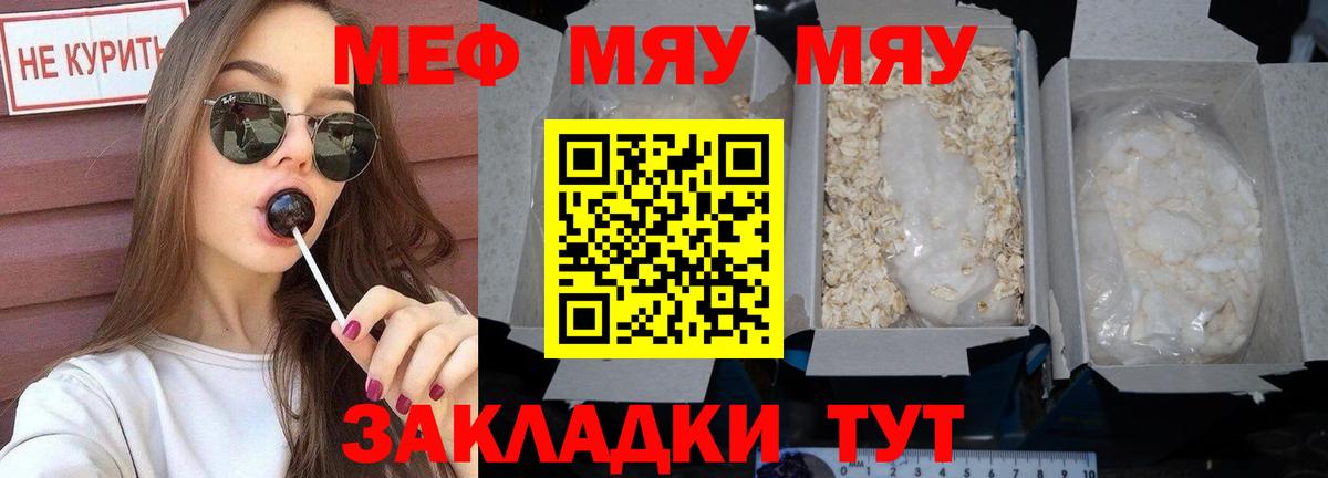 Меф кристаллы Карачаевск