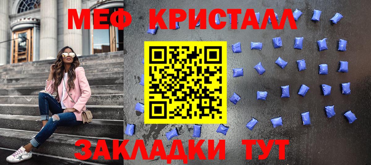 Меф  Меф mephedrone  Меф  Мефедрон кристаллы  Карачаевск  Вход с VPN 