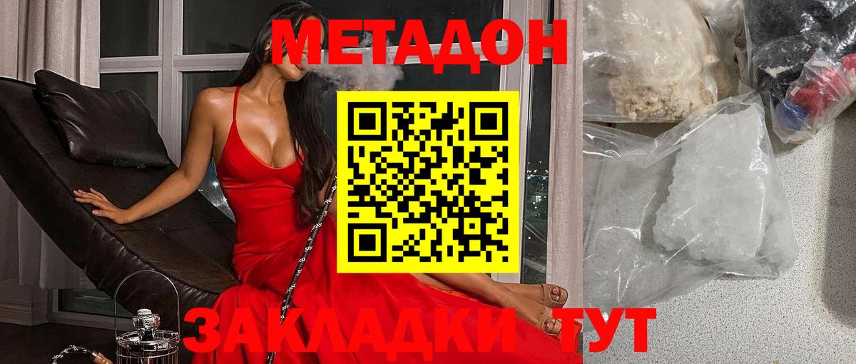 Карачаевск  МЕТАДОН кристалл  blacksprut зеркало  площадка формула  МЕТАДОН methadone  Вход с VPN 