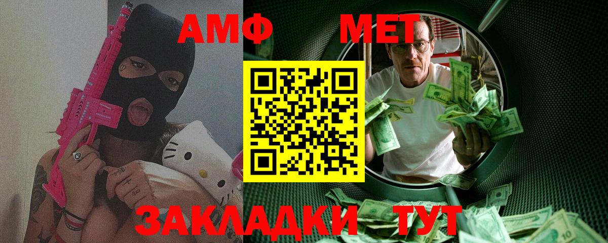 Первитин Декстрометамфетамин 99.9%  Вход с VPN  Карачаевск 