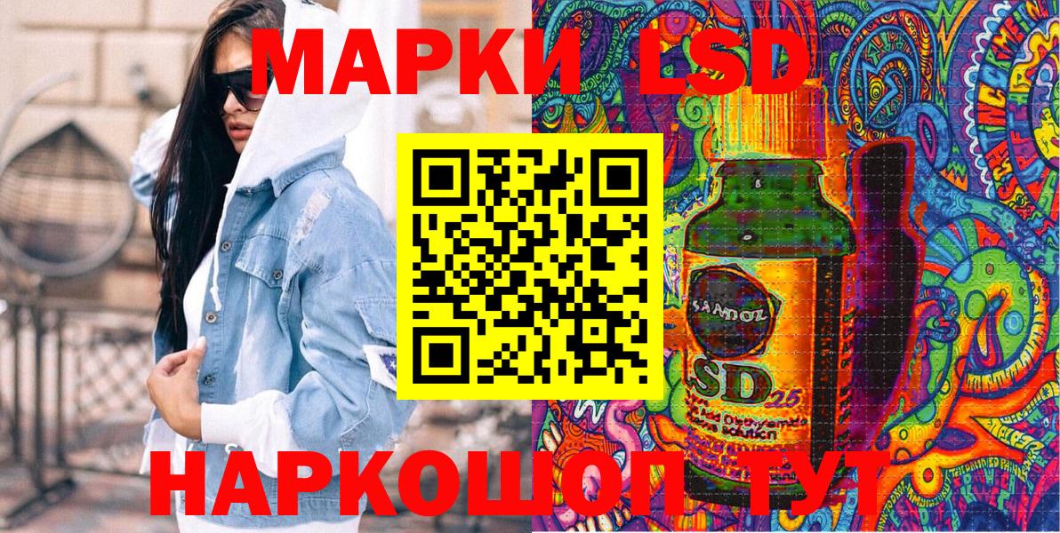 Наркотические марки 1,8мг Карачаевск