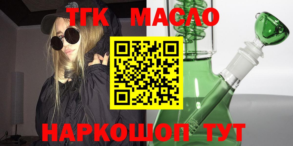 Дистиллят ТГК THC oil Карачаевск