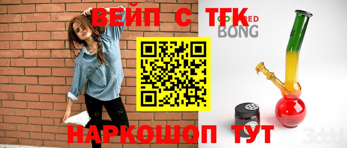 ТГК жижа  Вход с VPN  ТГК гашишное масло  Карачаевск 